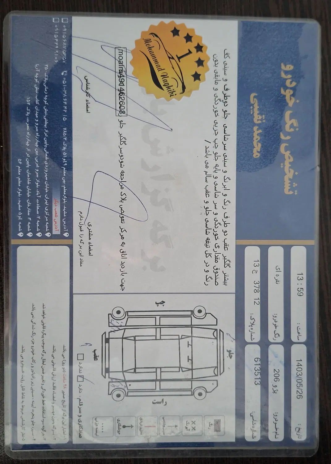 پژو 206 تیپ 2 - 1383