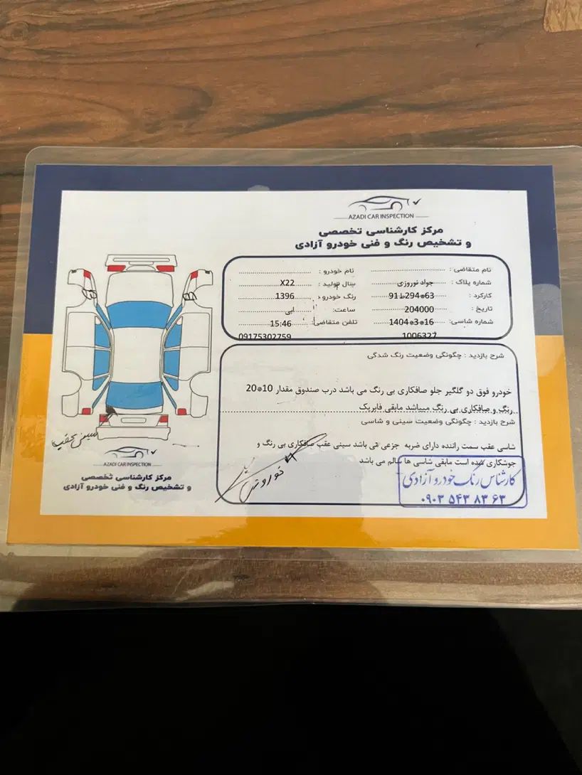 ام وی ام X22 اتوماتیک اسپرت اکسلنت - 1396