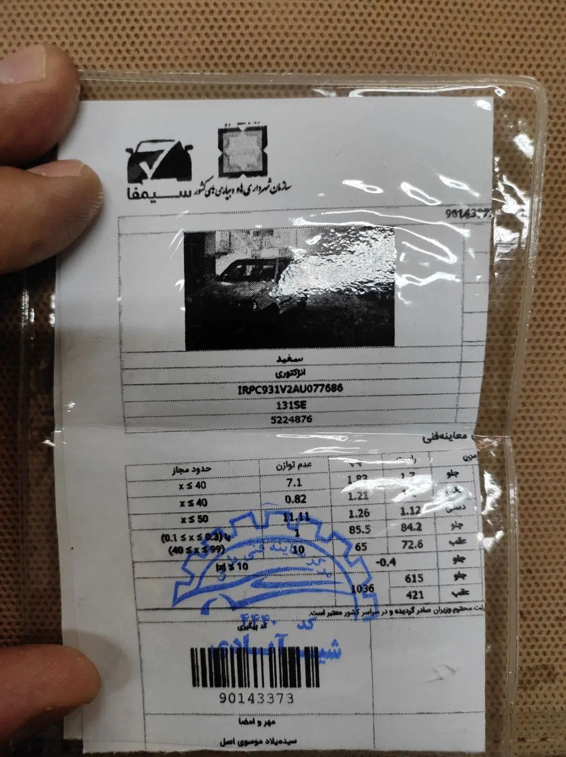 پراید 131 SE - 1393
