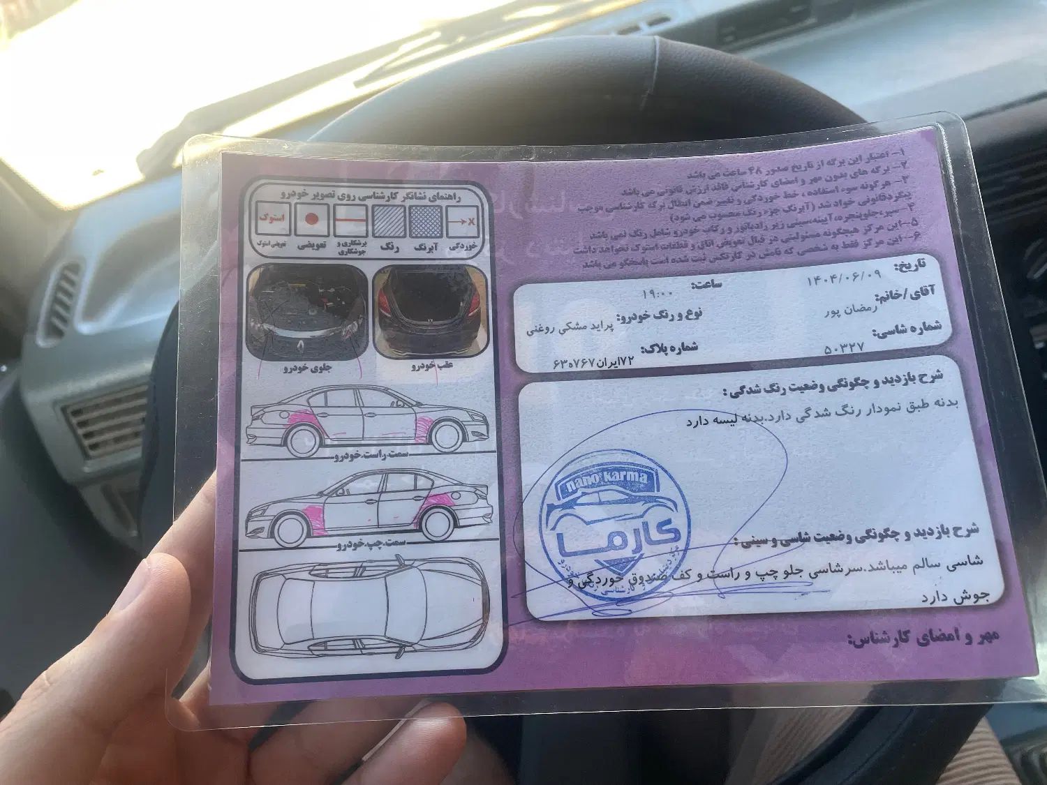 پراید صبا دوگانه‌سوز - 1386