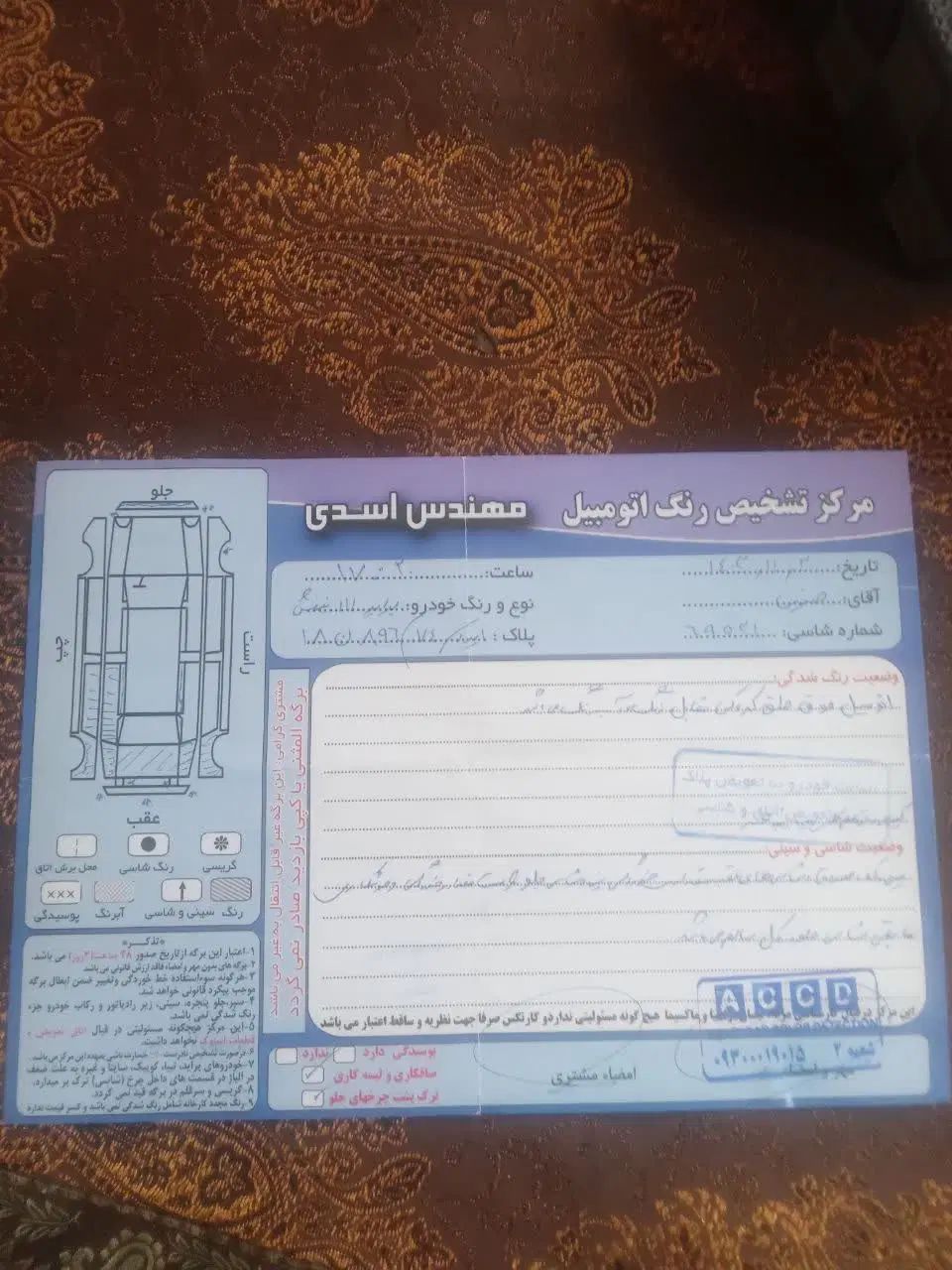پراید 111 EX - 1390