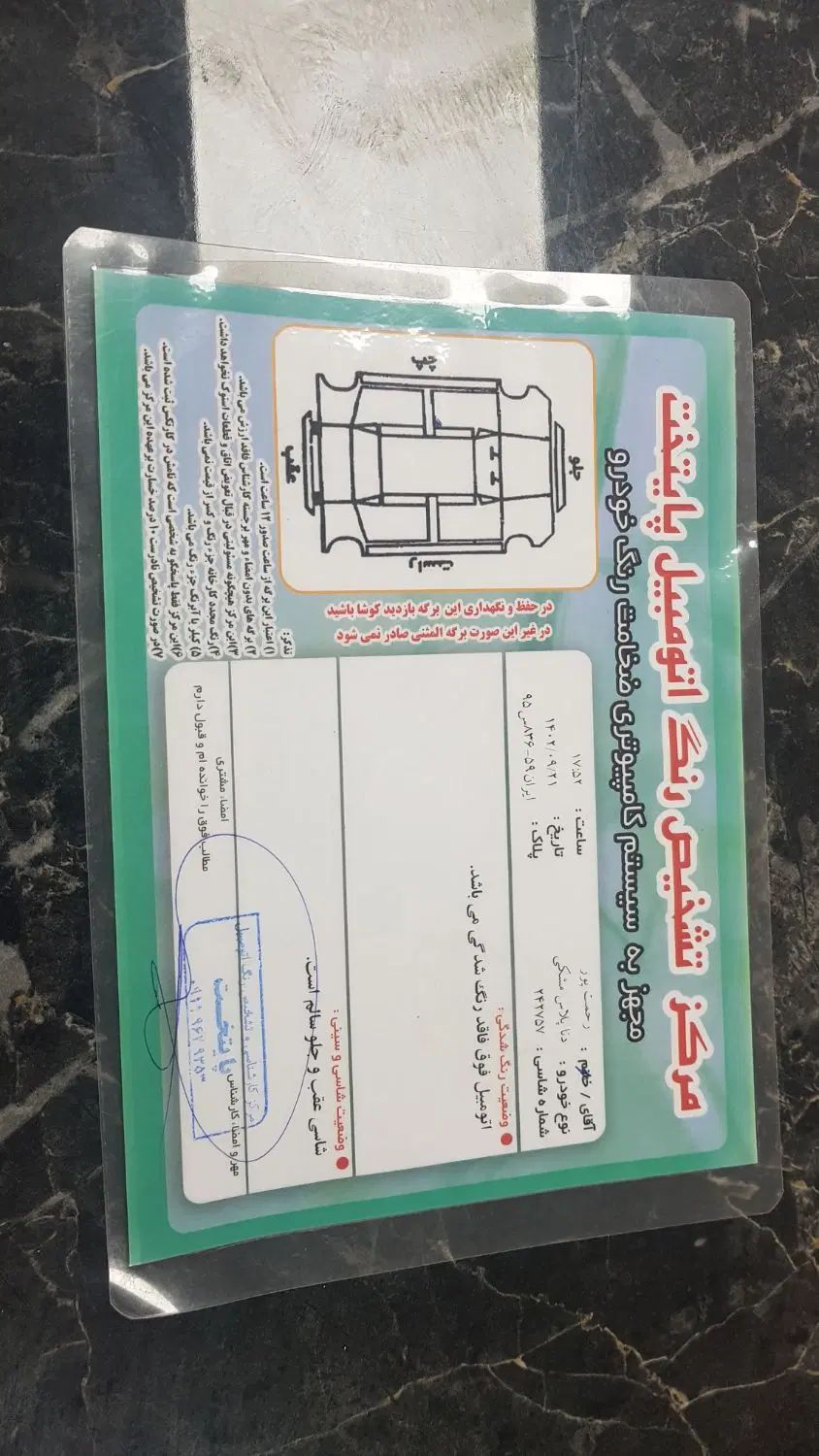 دنا پلاس توربو اتوماتیک - 1399