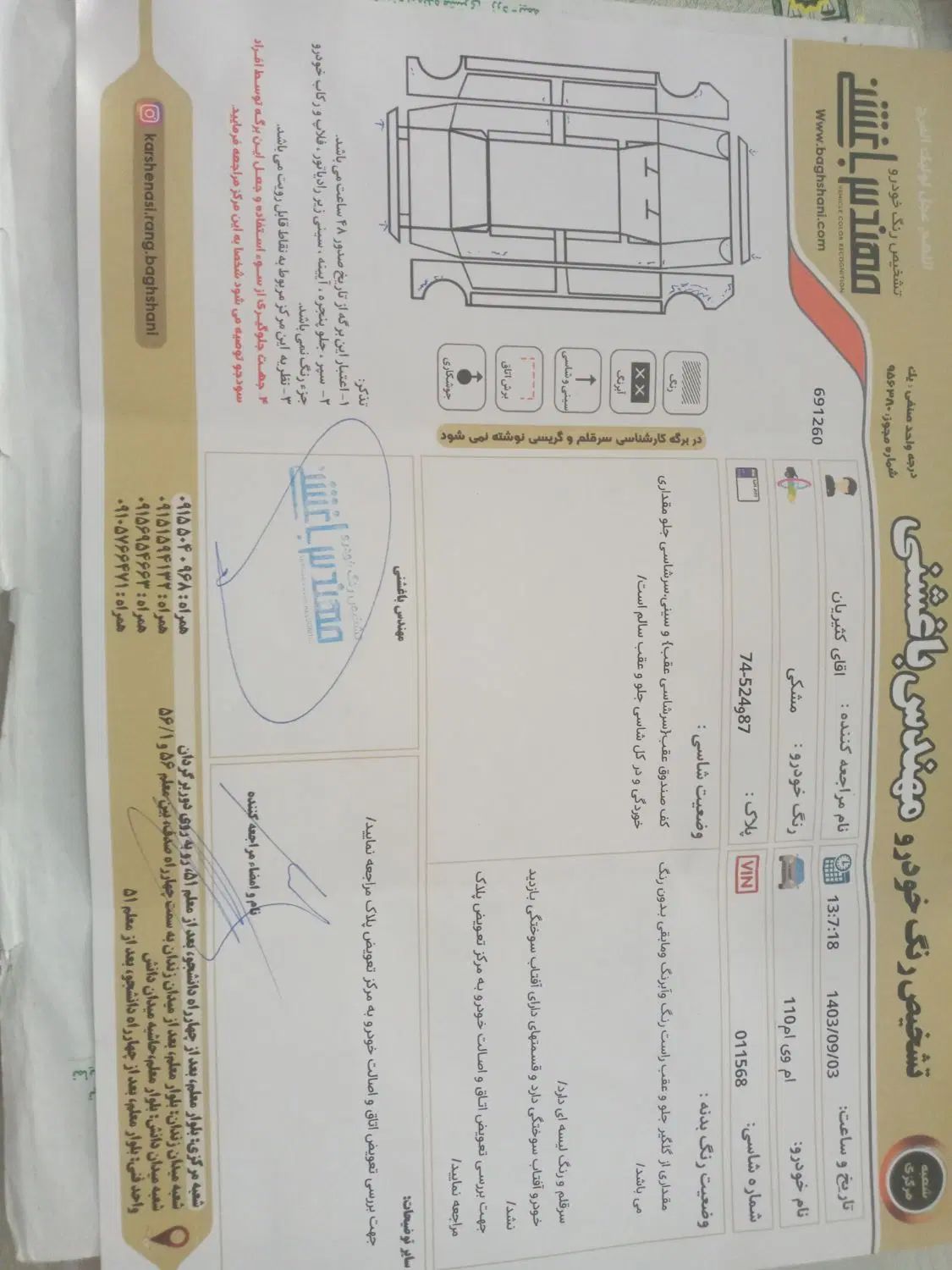 خودرو ام وی ام، 110 آگهی ann_20389980