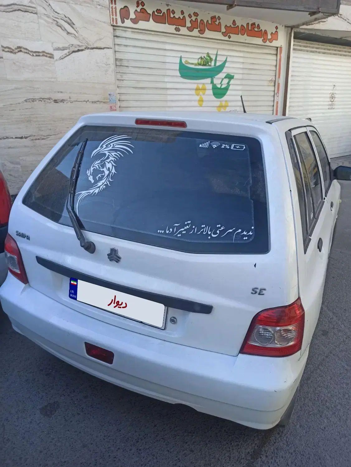 خودرو پراید، 111 آگهی ann_20390022