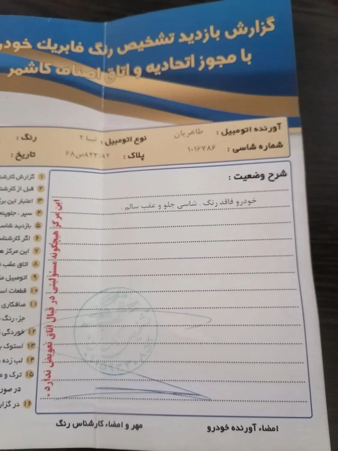 تیبا 2 پلاس - 1400