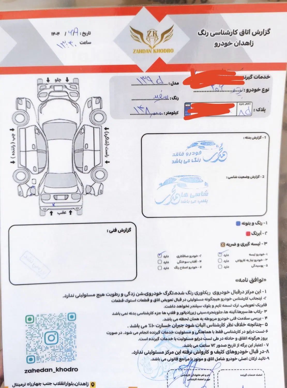پژو 206 تیپ 2 - 1395