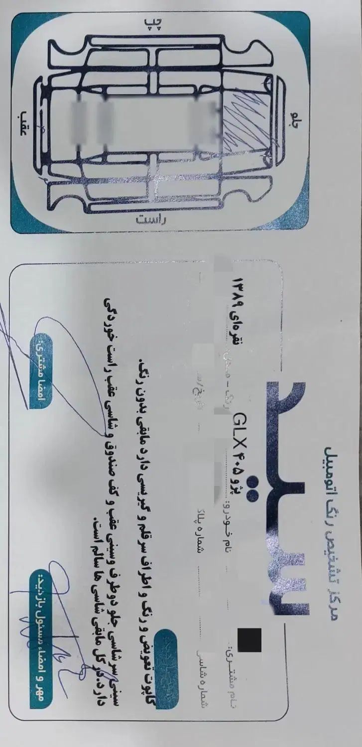 پژو 405 GLX - دوگانه سوز - 1389