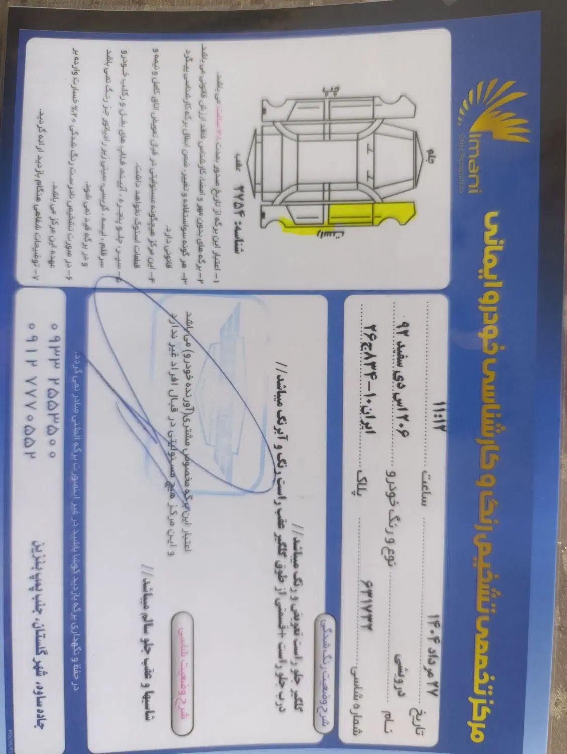پژو ۲۰۶ صندوق دار v8 - 1392
