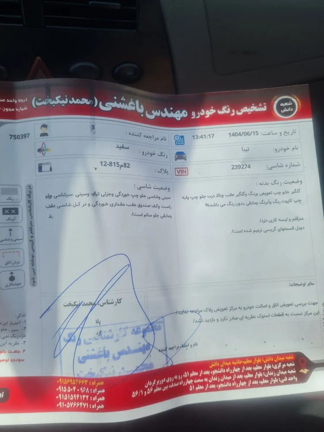 تیبا 2 EX رینگ آلومینیومی - 1398