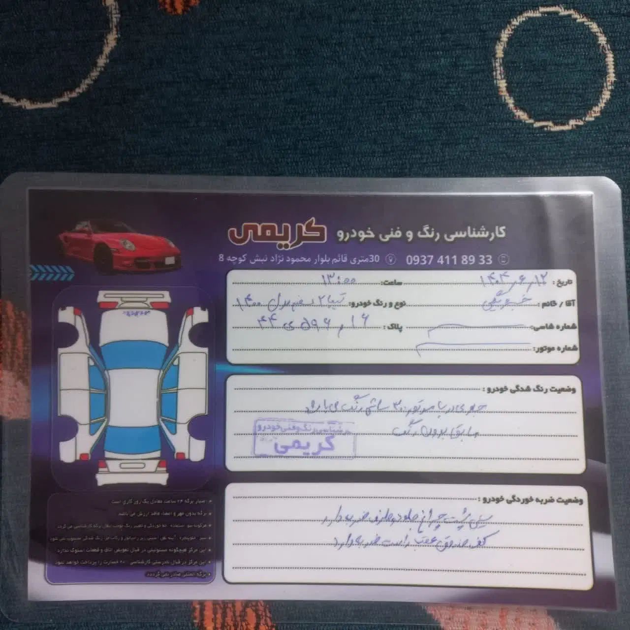 تیبا 2 EX رینگ آلومینیومی - 1400