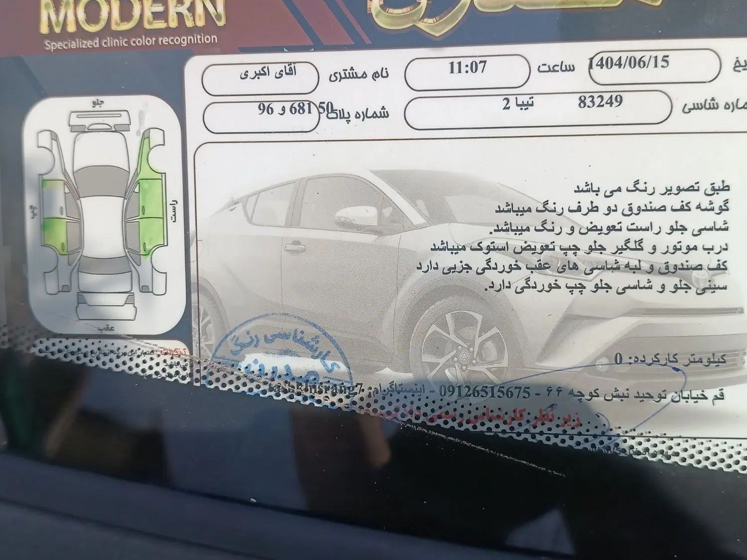 تیبا 2 EX رینگ آلومینیومی - 1399