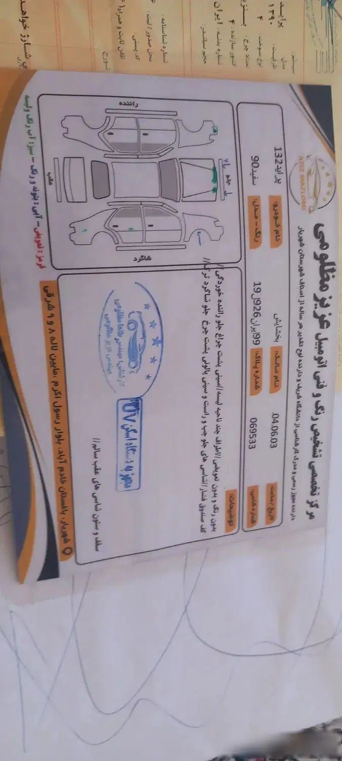 پراید 132 SL - 1390
