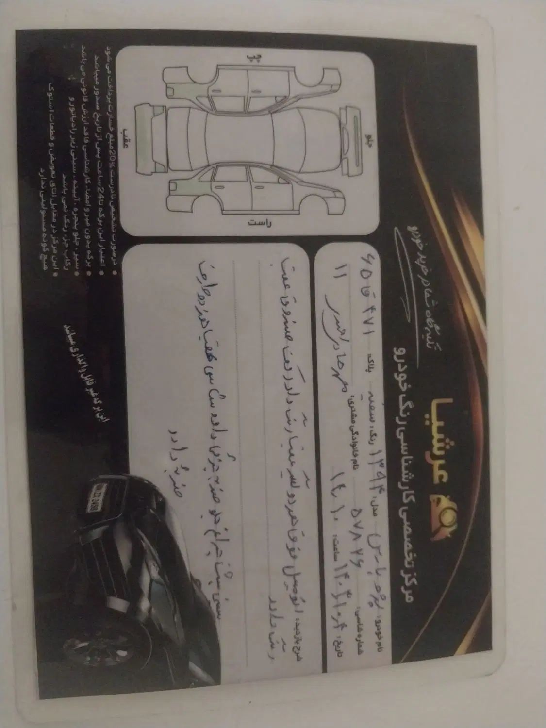 پژو پارس سال - 1394