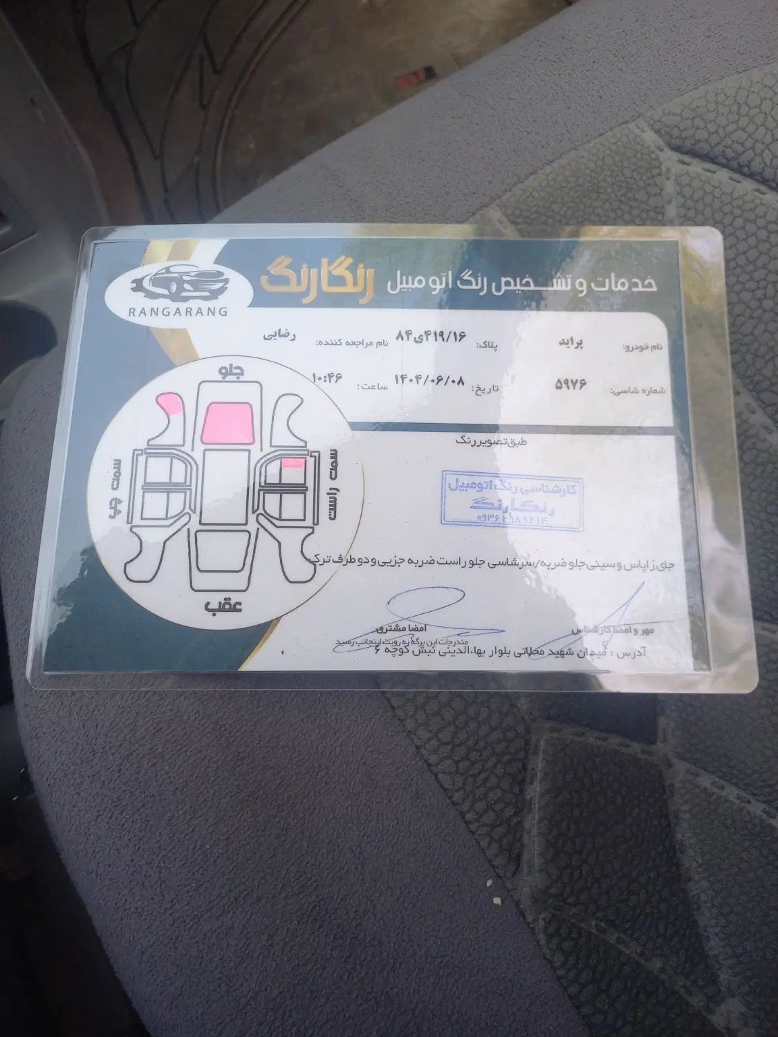 پراید صبا بنزینی - 1383