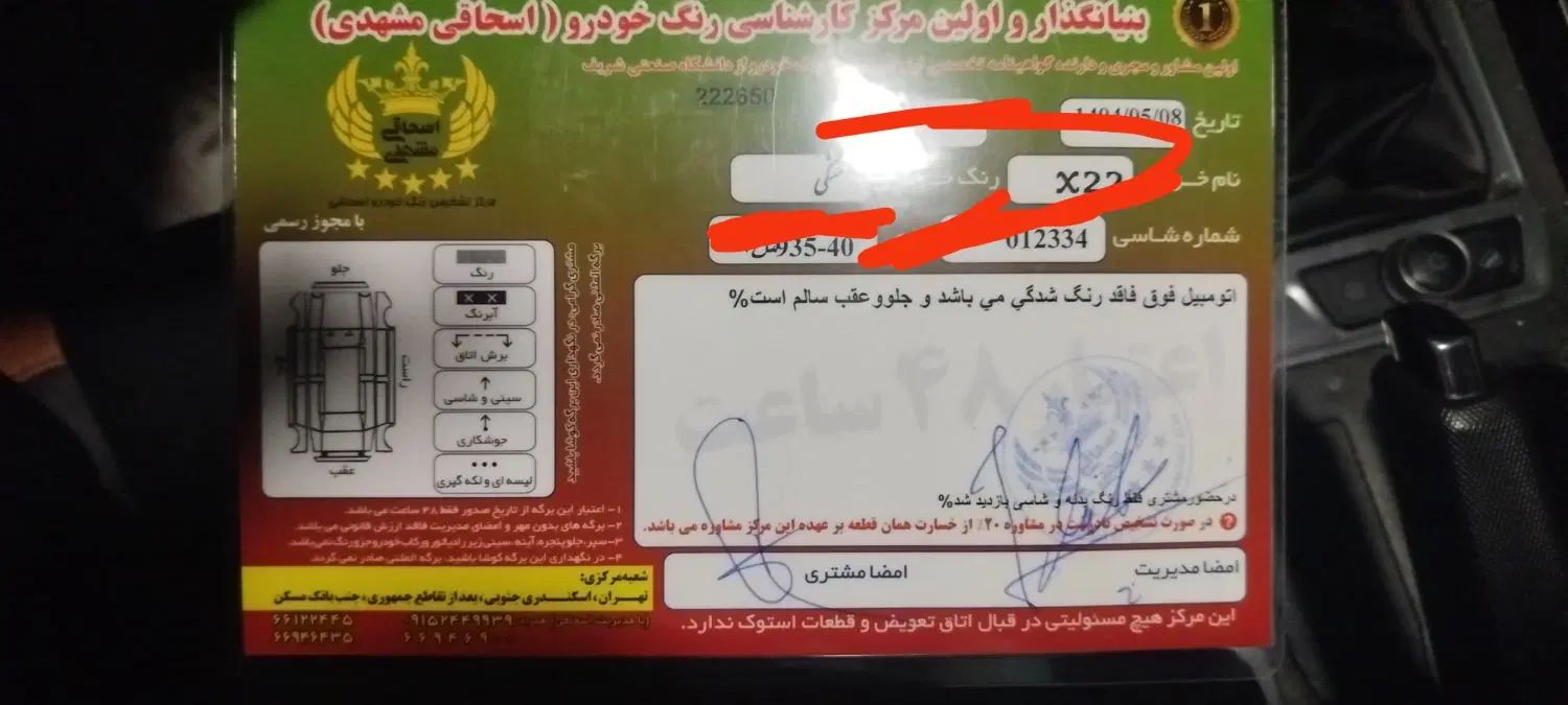 ام وی ام X22 پرو دنده‌ای - 1402