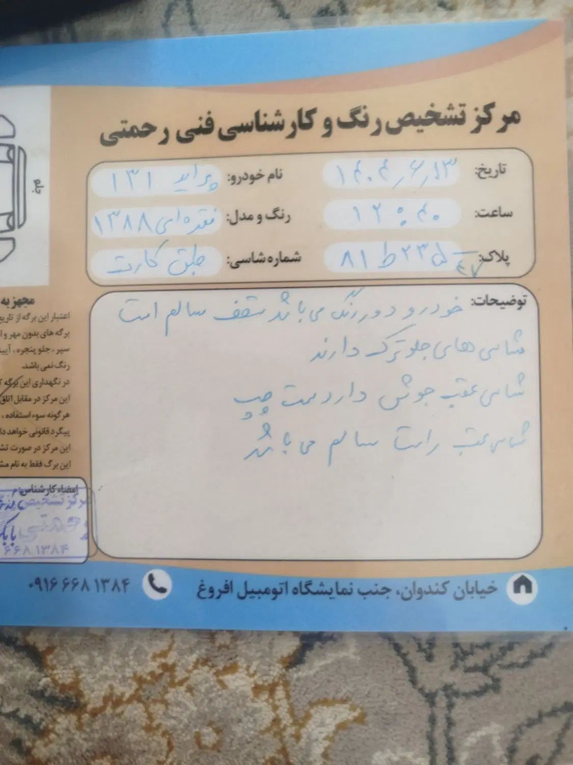 پراید صبا بنزینی - 1388
