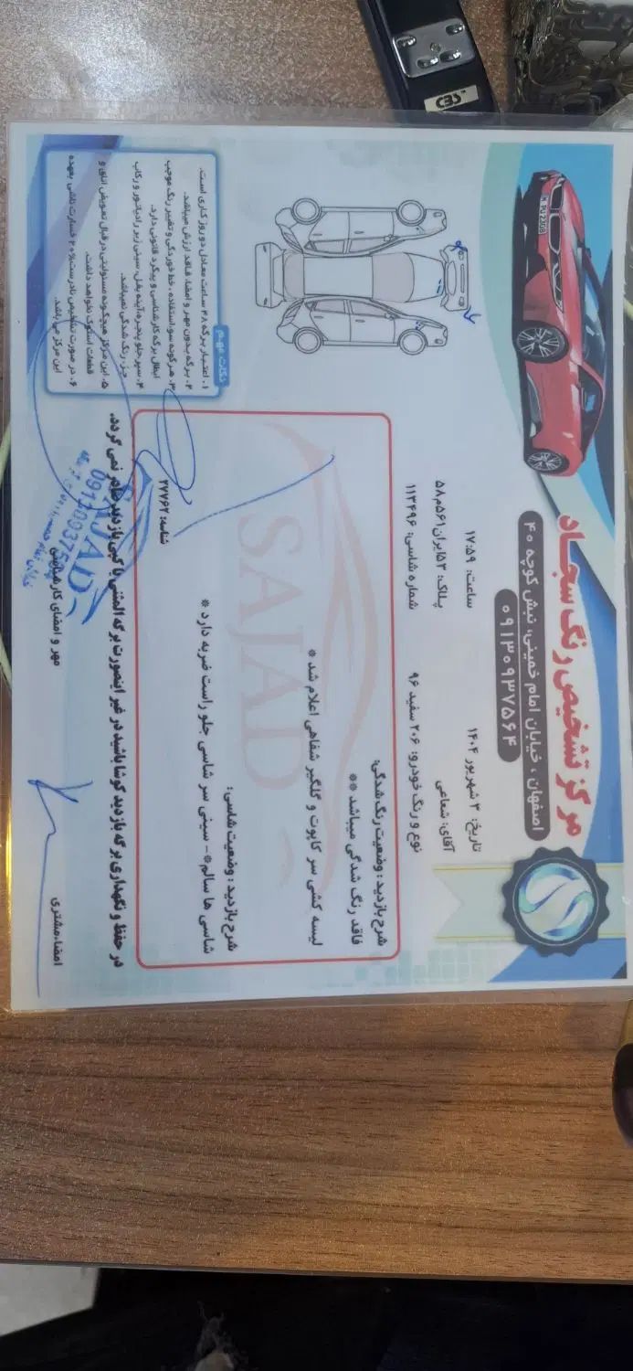 پژو 206 تیپ 5 - 1396