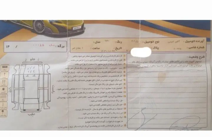 پژو ۲۰۶ صندوق دار v20 - 1390