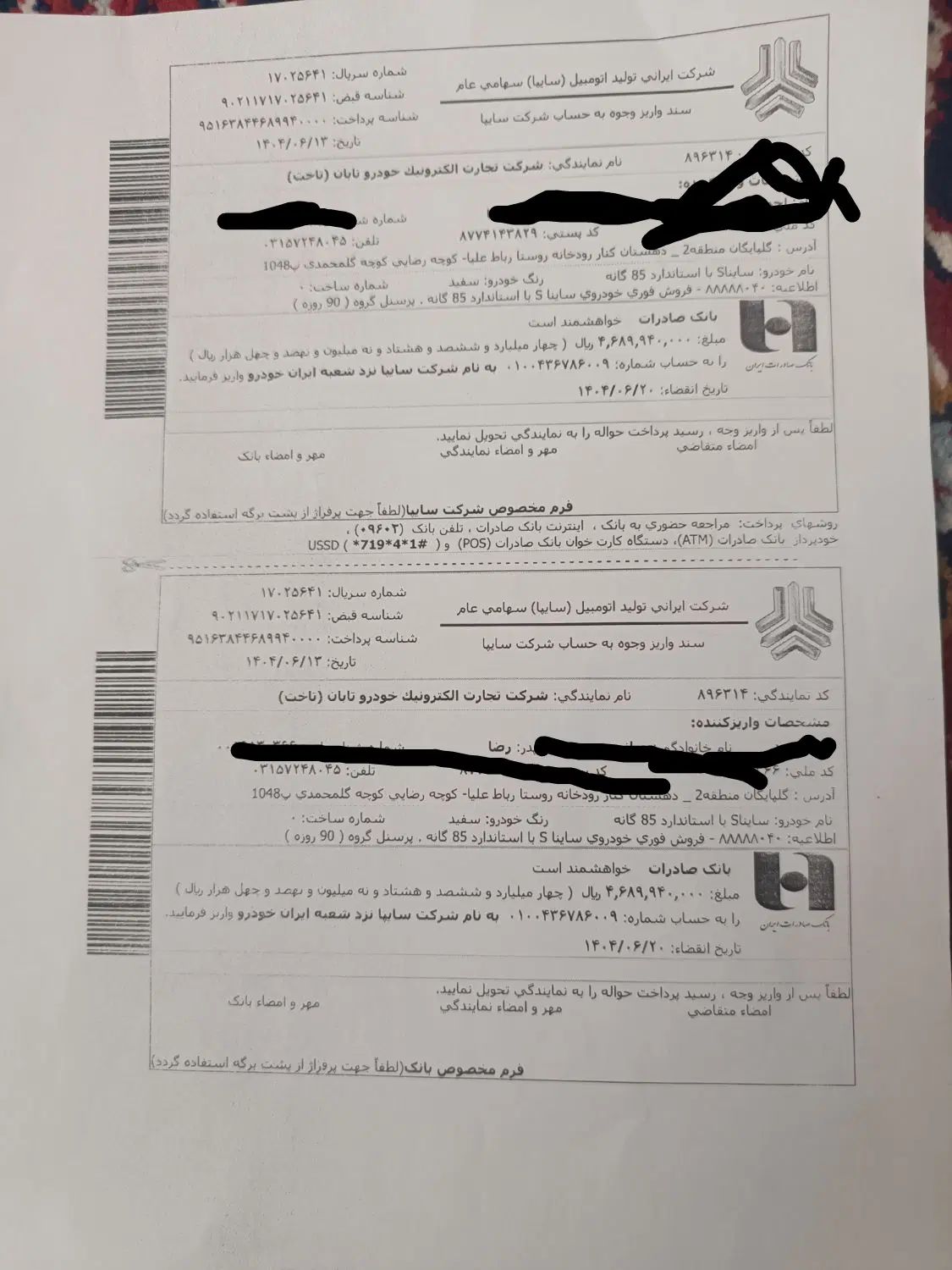 خودرو ساینا، S آگهی ann_20391026