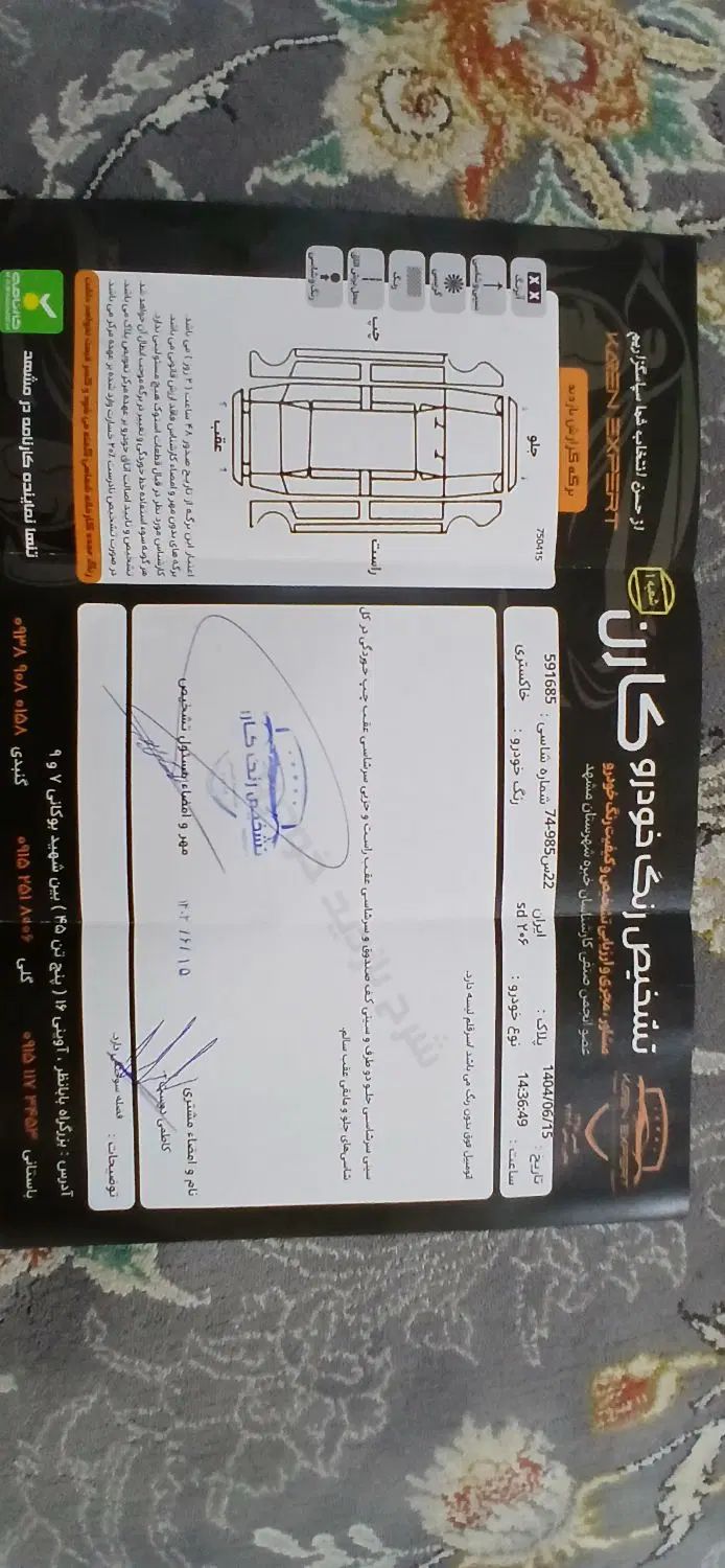 پژو ۲۰۶ صندوق دار v8 - 1397