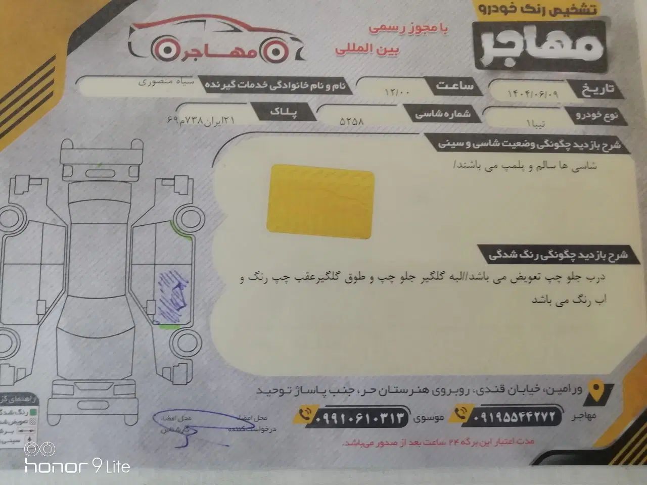 تیبا صندوق دار SX - 1400