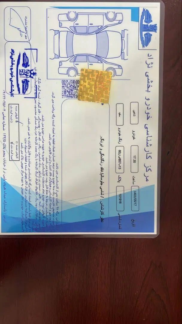 شاهین G اتوماتیک CVT - 1402
