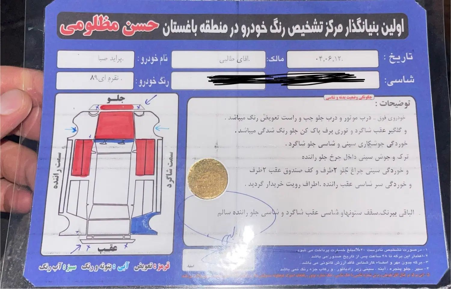 پراید صبا بنزینی - 1389