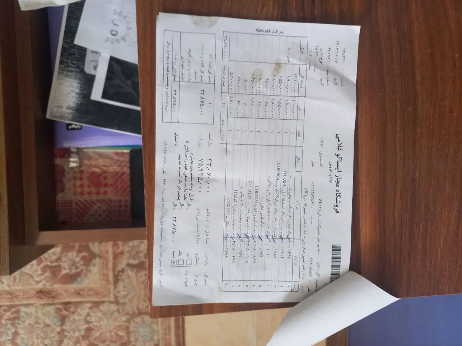 پیکان سواری انژکتور - 1375