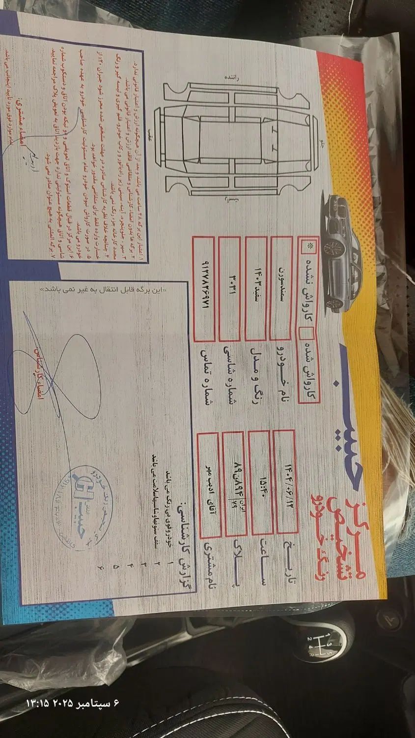 سمند سورن پلاس تاکسی دوگانه سوز - 1403
