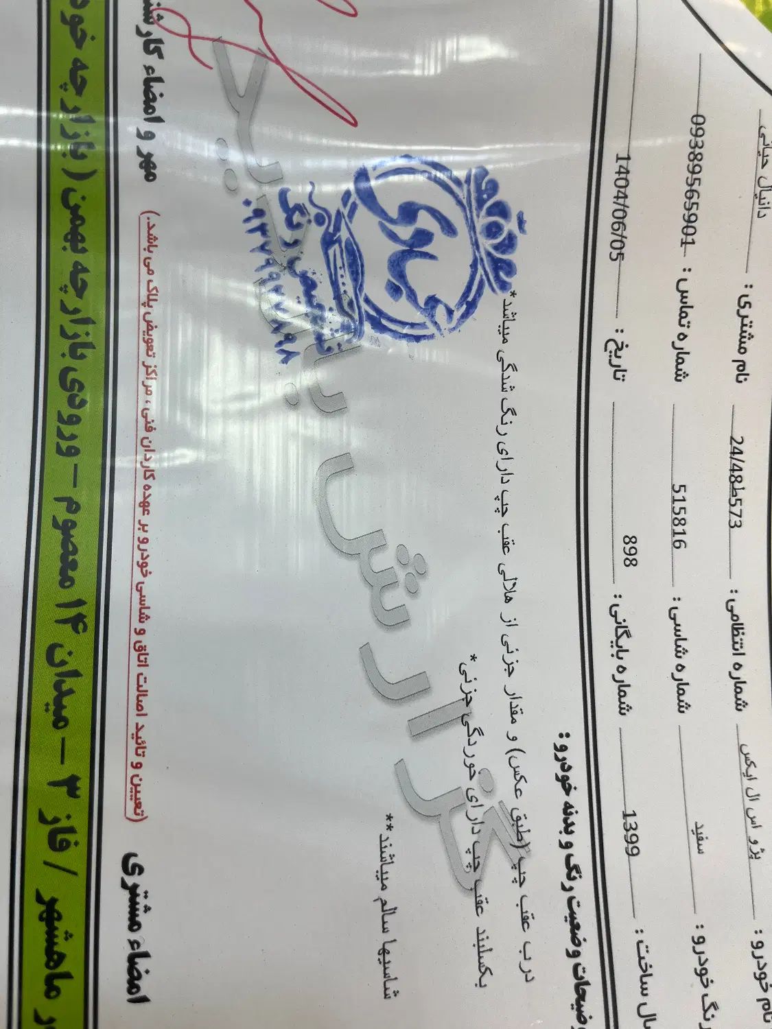 پژو 405 SLX بنزینی TU5 - 1399