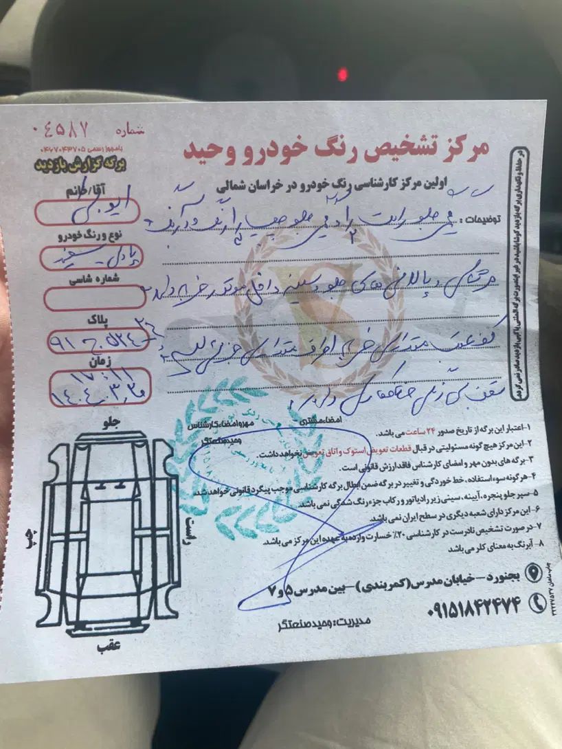 پژو پارس XU7ساده - 1392