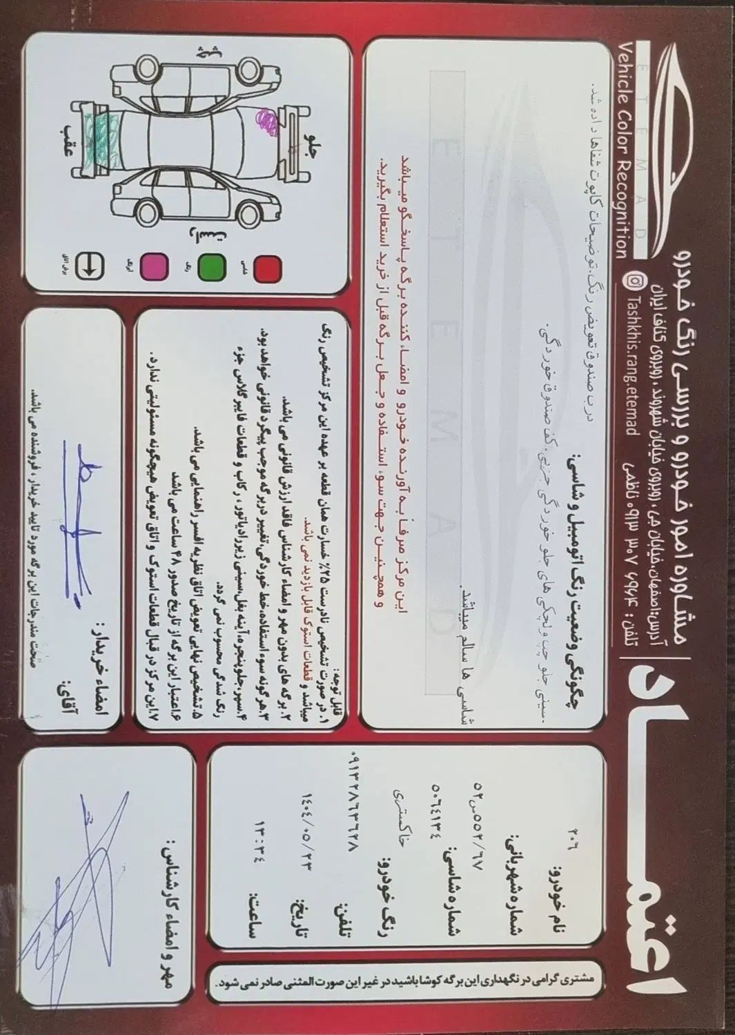 پژو 206 تیپ 2 - 1390