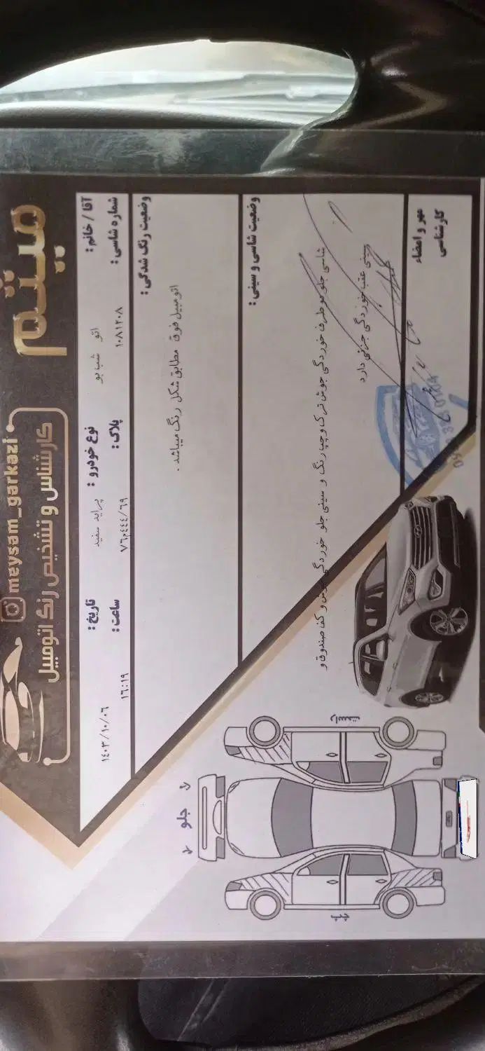 پراید 131 SE - 1393