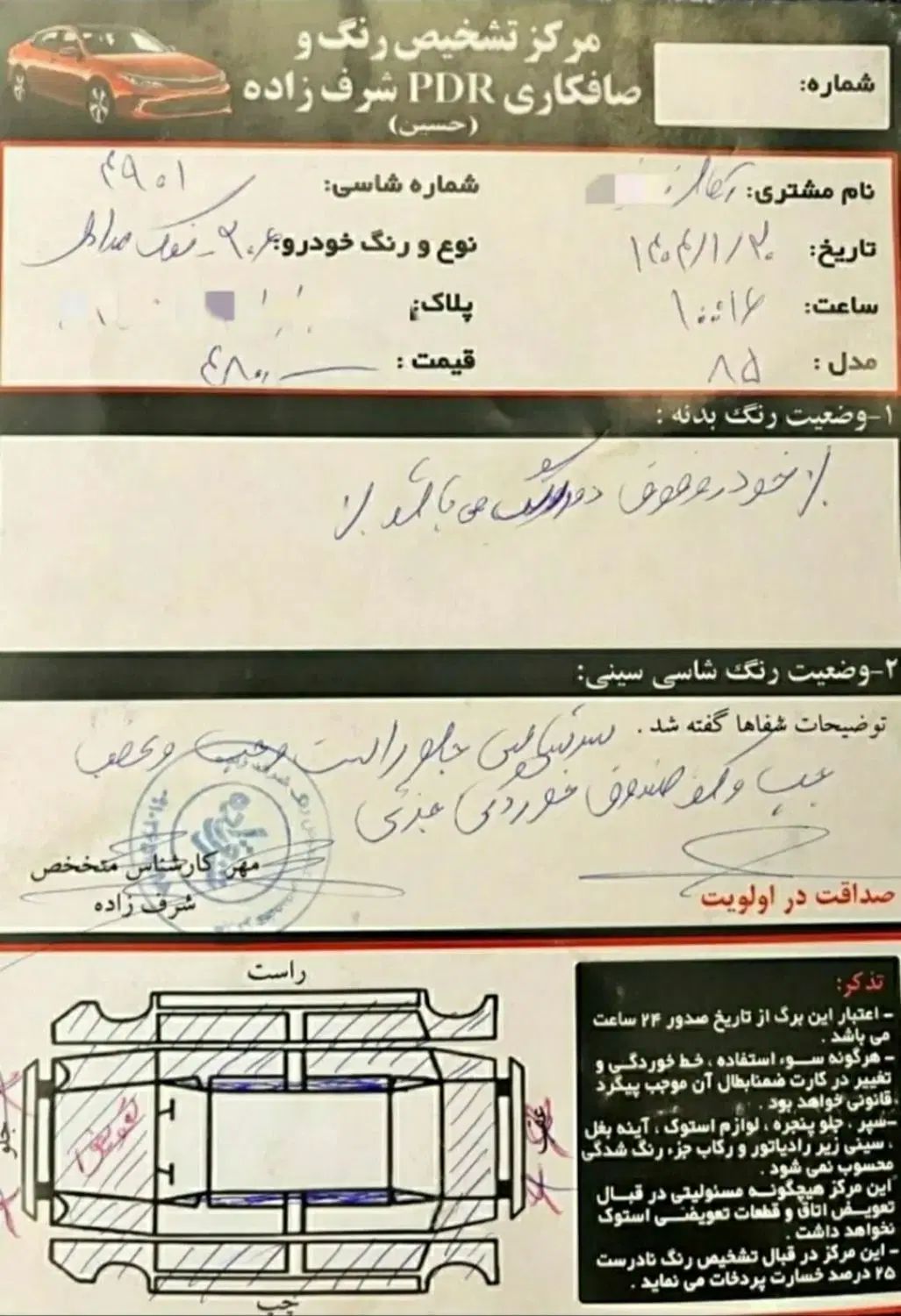 پژو 206 تیپ 6 - 1385