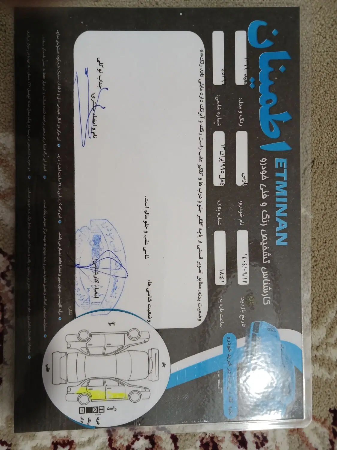 پژو پارس سال - 1399