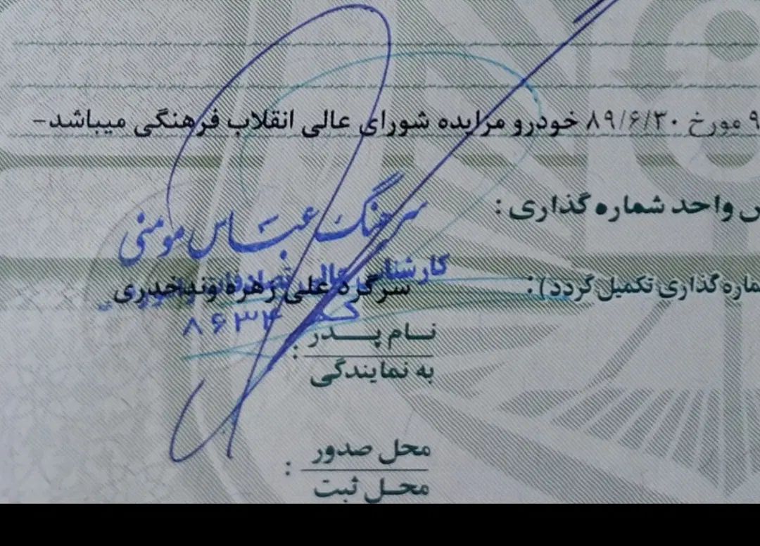 پیکان سواری انژکتور - 1380