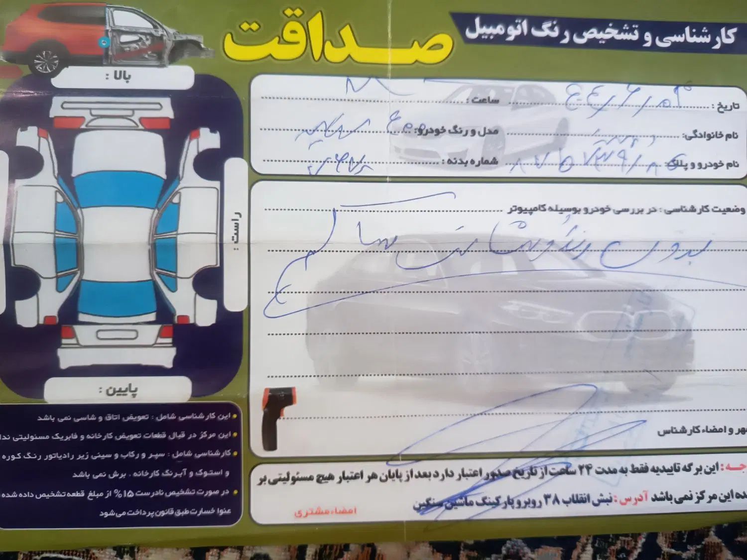 پژو پارس سال - 1400