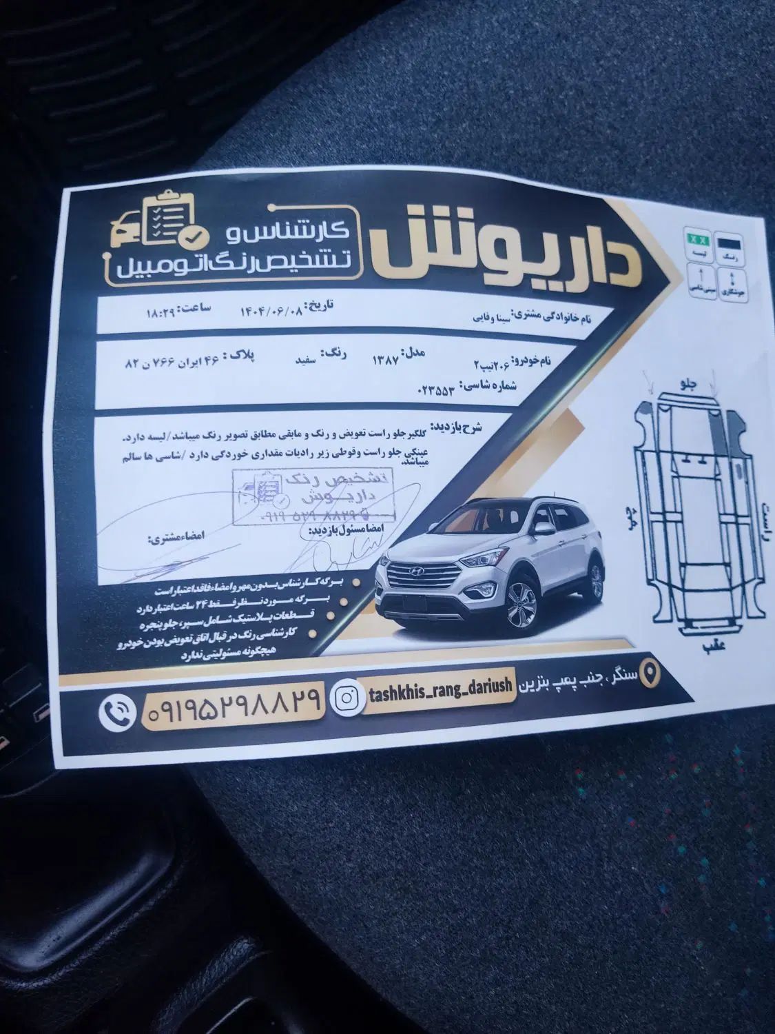 پژو 206 تیپ 3 - 1387