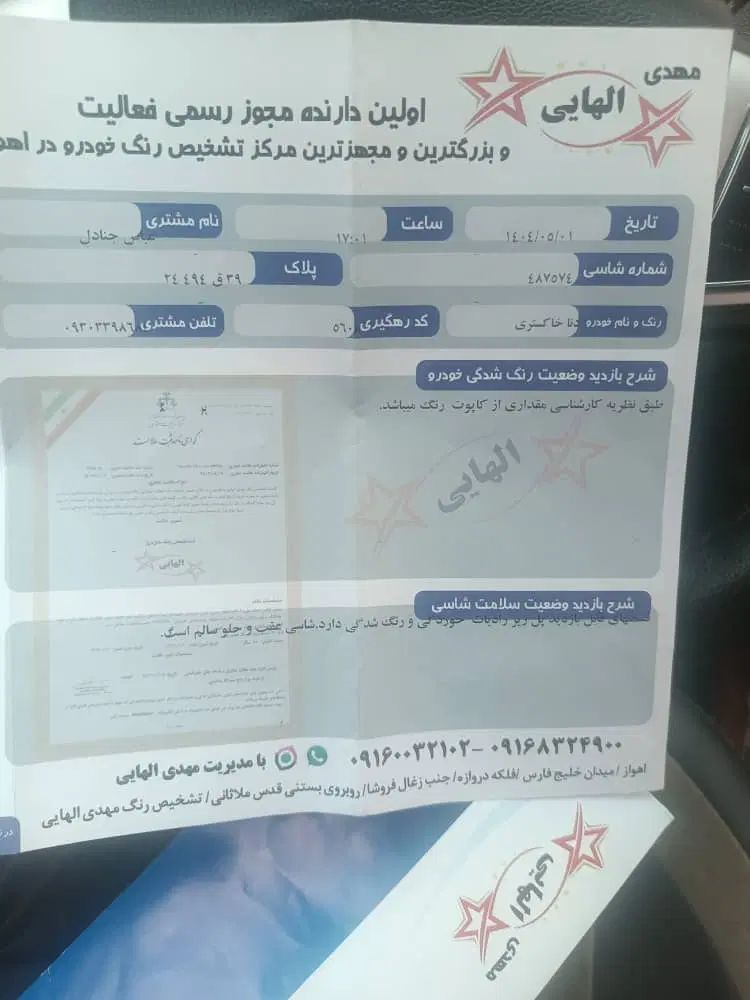 دنا پلاس توربو اتوماتیک - 1401