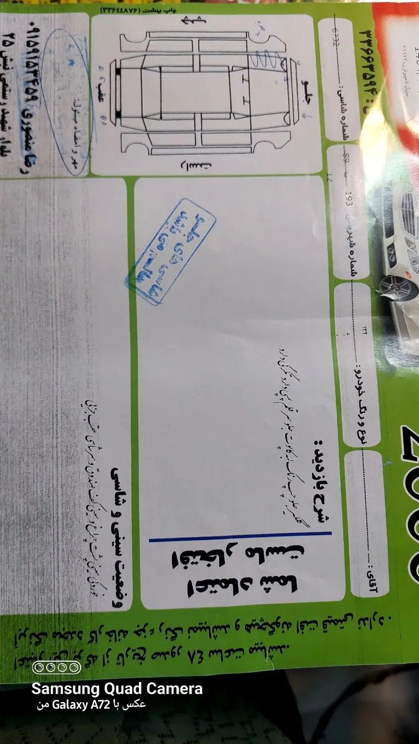 پراید 132 دوگانه‌سوز - 1388
