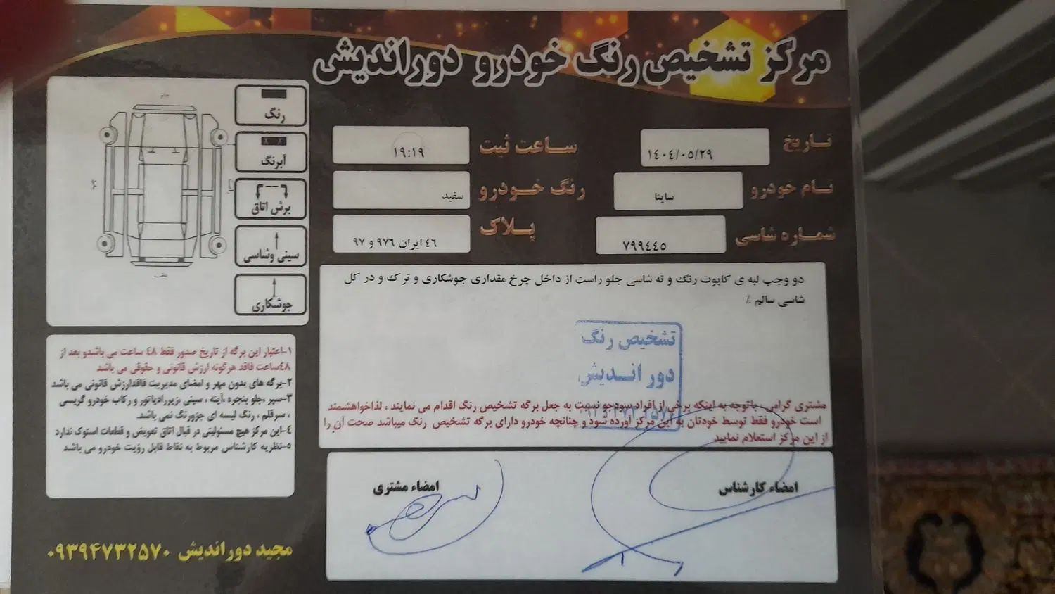 ساینا S دنده‌ای معمولی - 1399