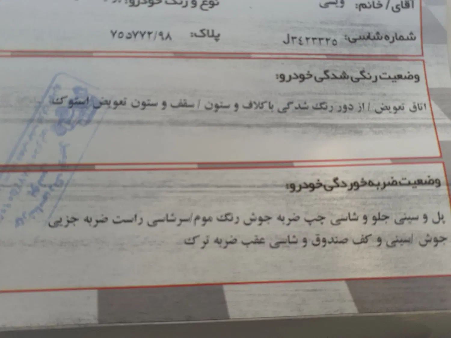 پراید 132 SE - 1397