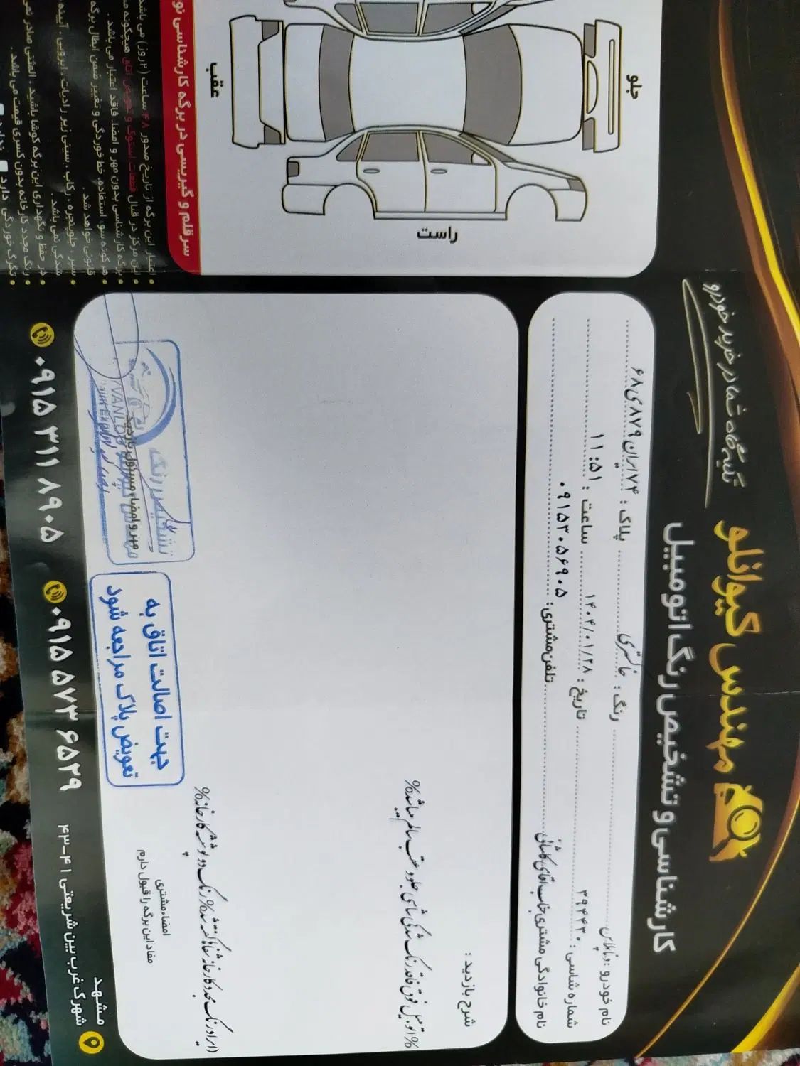 دنا پلاس توربو اتوماتیک - 1400