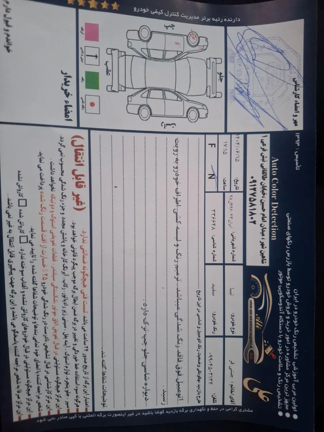 تیبا 2 EX رینگ آلومینیومی - 1400