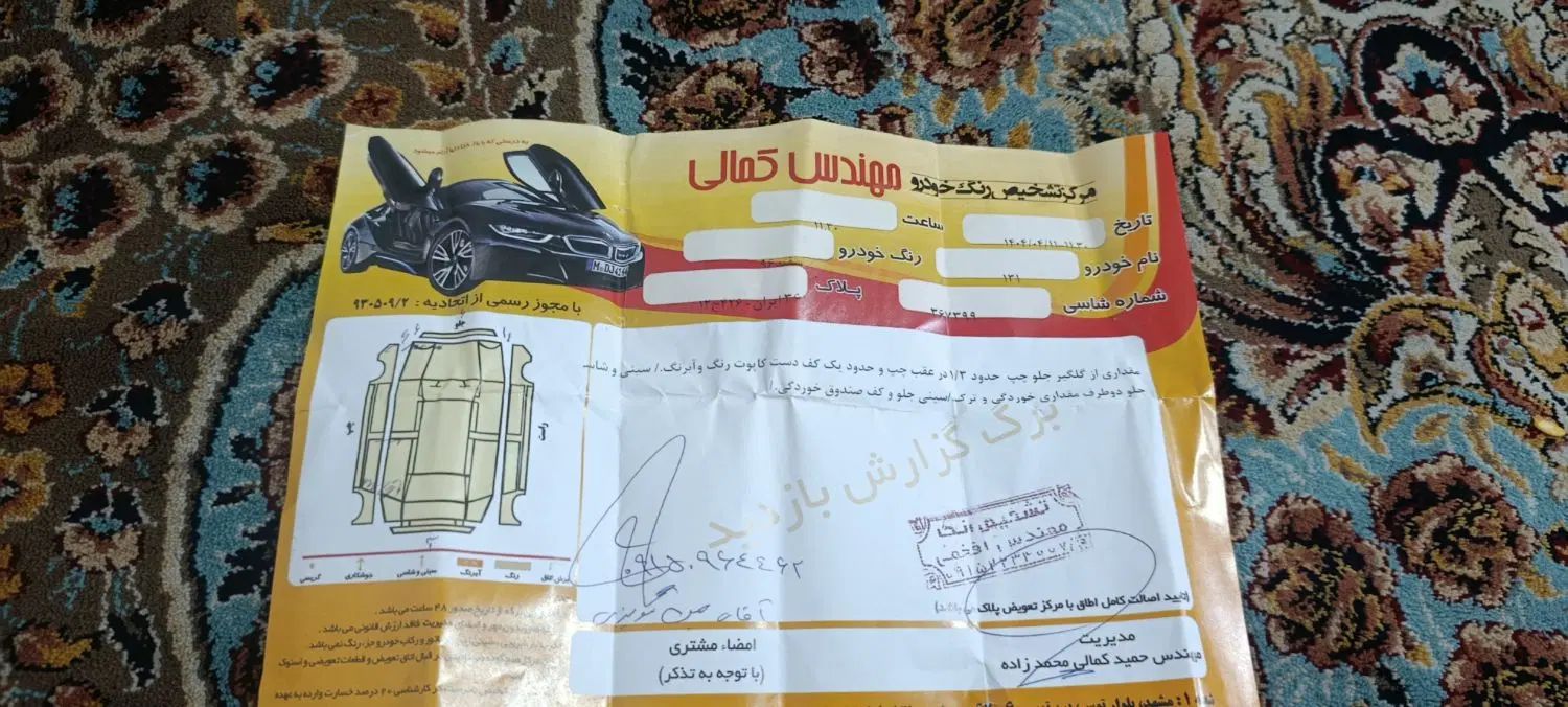 پراید 131 SE - 1396