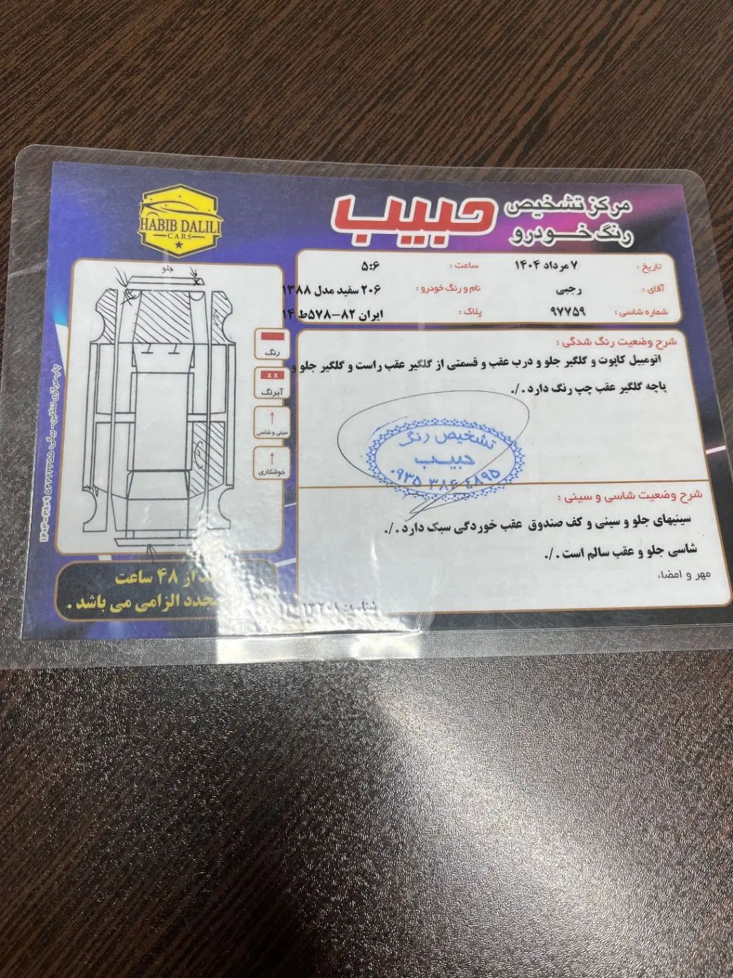 پژو 206 تیپ 2 - 1388