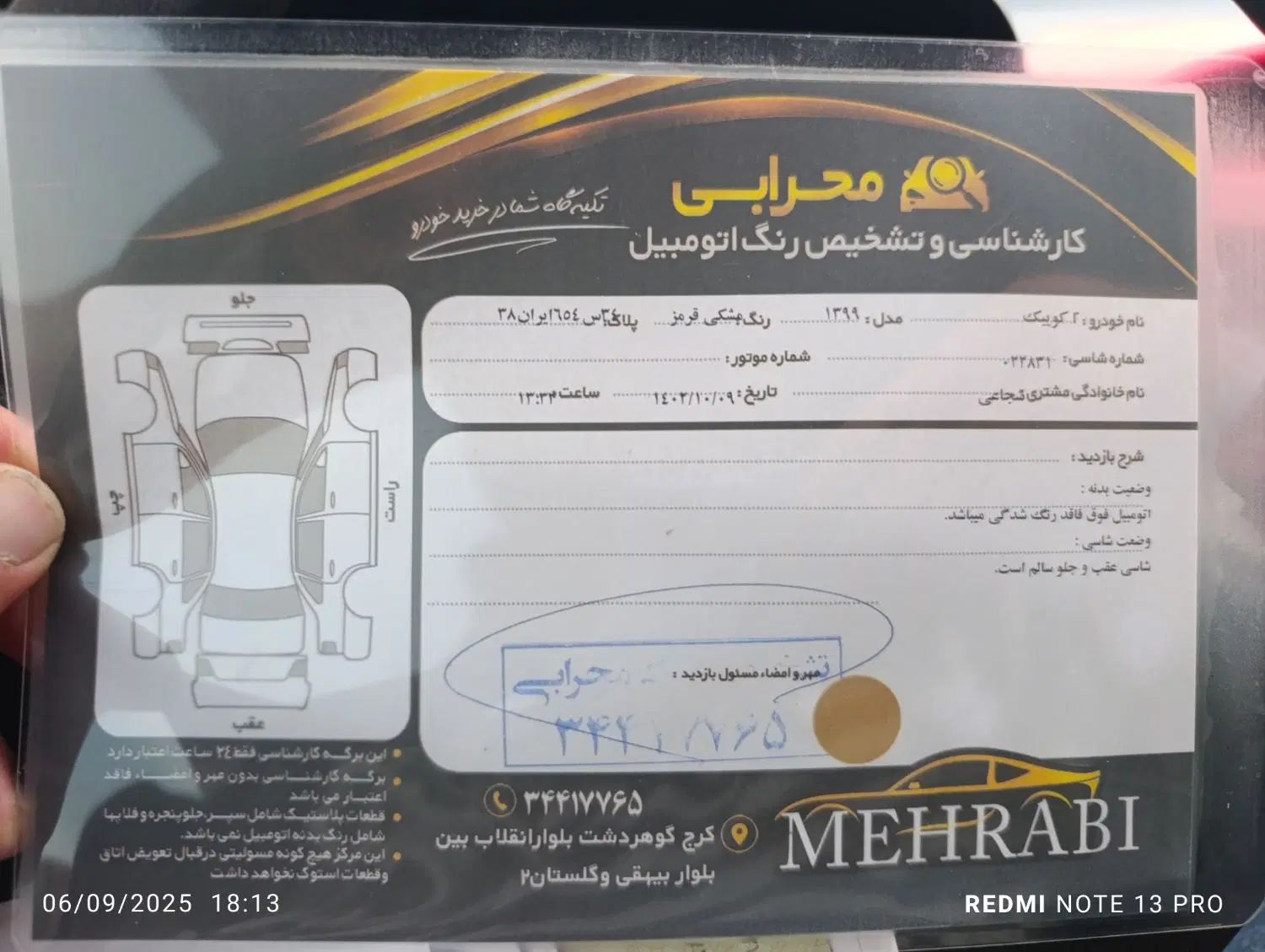 کوییک R دنده‌ای - 1399