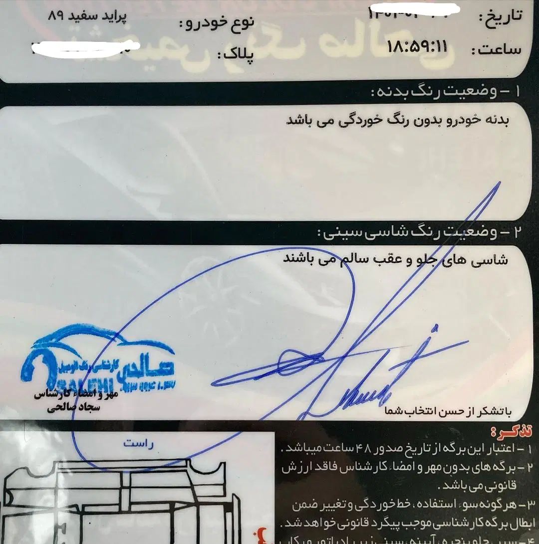 پراید صبا بنزینی - 1389