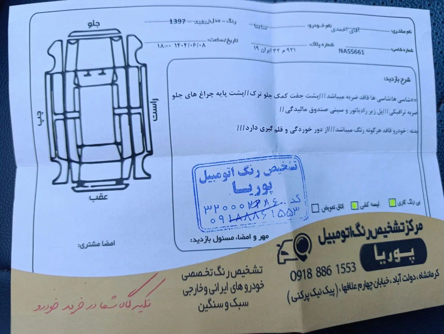 خودرو ساینا، EX آگهی ann_20392963