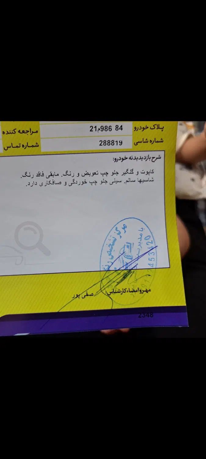 خودرو پژو، پارس آگهی ann_20392999